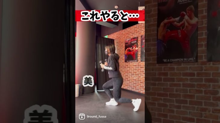 下半身痩せ #全身運動 #ダイエットママ #ボクシングダイエット #ボディメイク女子  #宅トレダイエット #筋トレ女子 #ダイエット #ヒップアップ #痩せる #エクササイズ