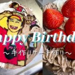 【手作りキャラクターケーキ】今年も息子大好きなフィッシャーズさん。