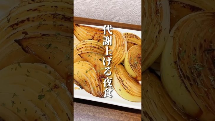 夜に食べても代謝上がる夜食 #ダイエット #ダイエット方法 #痩せる #痩せる方法 #痩せる習慣