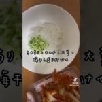 こんにゃくゼリーでつくるキムチ冷麺　#ダイエット方法　#ダイエットレシピ