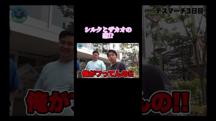 【フィッシャーズ切り抜き】シルクとザカオの恋物語 #フィッシャーズ#フィッシャーズ切り抜き#シルク#モトキ#ンダホ#ザカオ#ダーマ#マサイ