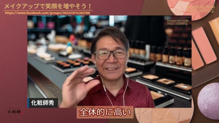 【アラフォーメイクの新常識】「手放す」美しさと「選び抜く」技術で自分史上最高のメイクアップを！