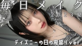 モーブカラーで甘辛な毎日メイクかわいすぎん？