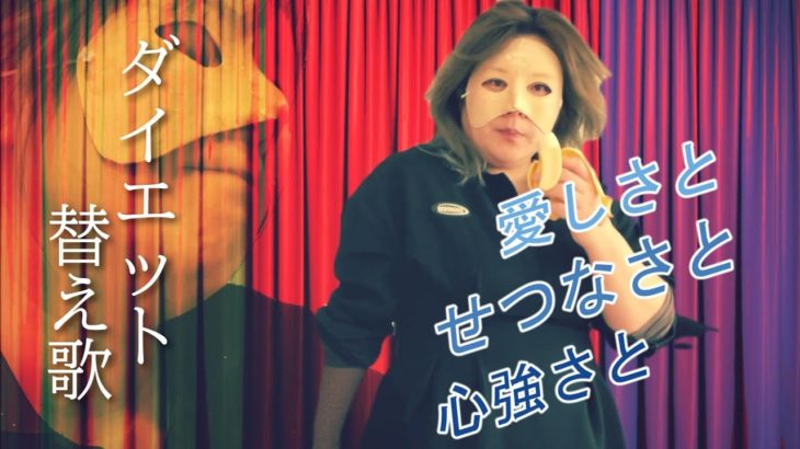 私は何をやっているんだろう・・・ダイエットです