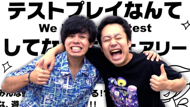 俺たちって、親友だよな！？