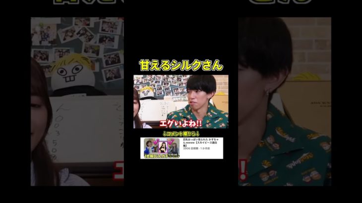 ゆんちゃんに甘えるフィッシャーズシルク【スカイピース】