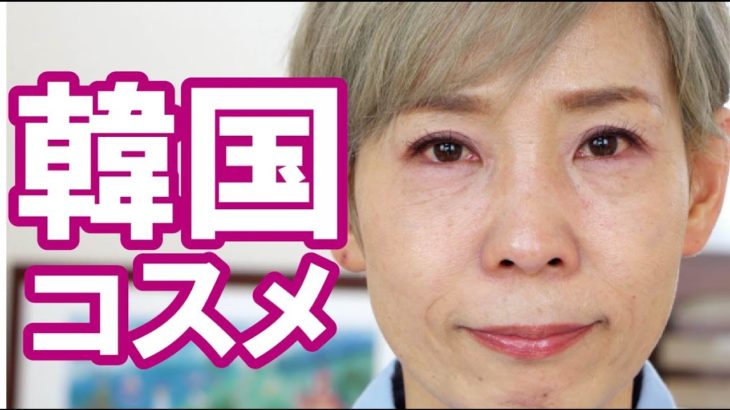 【韓国コスメ縛り】ウンジョンヨのアイシャドウでメイク