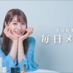 【オオカミちゃん】中川紅葉ちゃんの毎日メイク初公開してもらいました！
