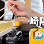 初の崎陽軒のシウマイ御弁当が最高だった！ダイエットは明日から