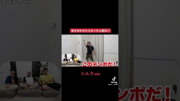 シルク面白すぎだろww Part2 #フィッシャーズ切り抜き #Fischer’s #シルクロードs #shorts