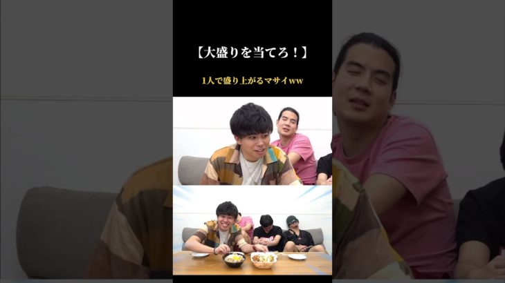 明らかすぎて笑いが止まらなくなるマサイww 【フィッシャーズ切り抜き】#フィッシャーズ #フィッシャーズ切り抜き #マサイ #shorts