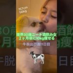 【ダイエット11日目】ピクミン楽しすぎて速攻購入したし一生やってるし今後動画出せないまである#ニート#vlog#アラサー #ダイエット#食事制限 #休日 #ピクミン4 #pikmin4 #shorts