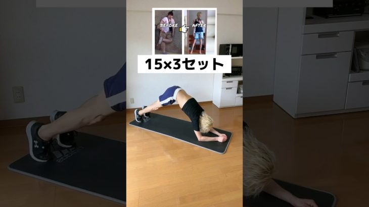 【元120キロのダイエット】最強ダイエット方法4選‼︎ #ストレッチ #宅トレ #ダイエット #exercise #fitness #筋トレ #脚やせ #足痩せ #bakugou