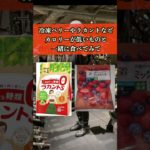 2倍痩せるヨーグルトの食べ方#ダイエット #ダイエット方法 #痩せる #痩せる方法 #痩せる習慣 #筋トレ #減量 #減量飯 #ダイエット飯 #筋トレ男子#きんに君#食べて痩せる#筋トレ女子