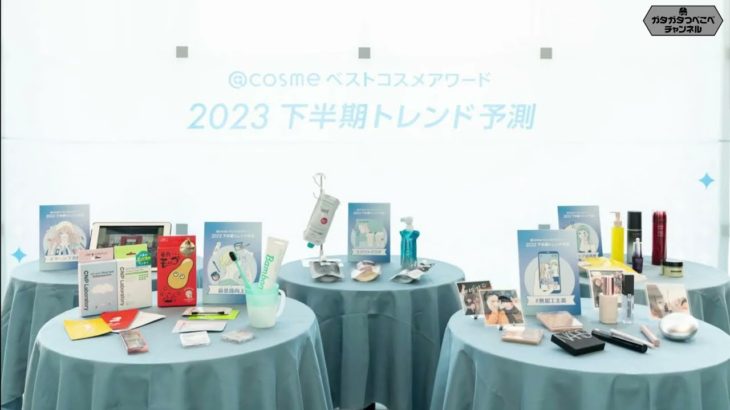 2023年下半期「ビューティトレンド」を紹介！注目のパーツは隠れていた「アレ」!?