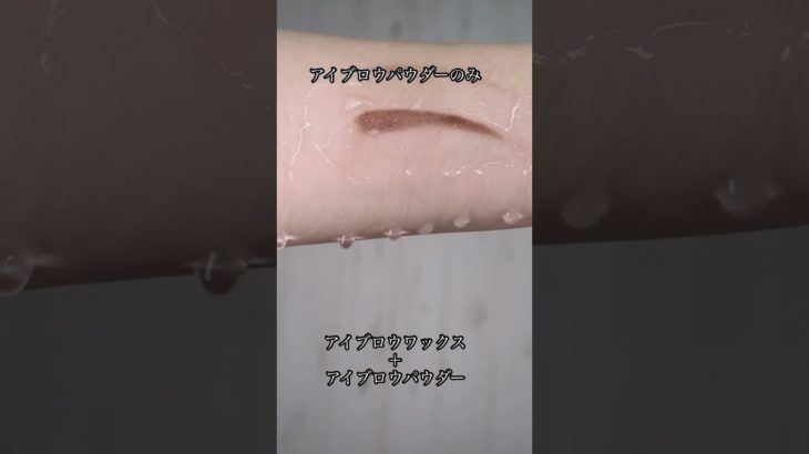 【プロ直伝】眉を一日中キープする3つのポイント#アイブロウメイク #アイブロウワックス#眉メイク