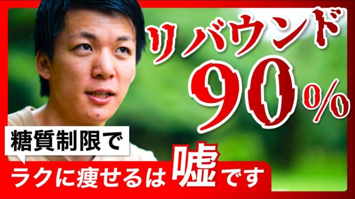 【糖質制限ダイエット】私が絶対におすすめしない3つの理由を話します