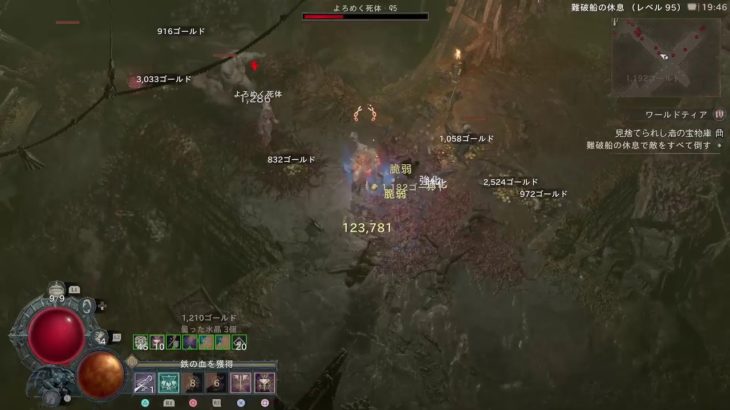 ディアブロ4　メイス　お金　ビューティフォースター