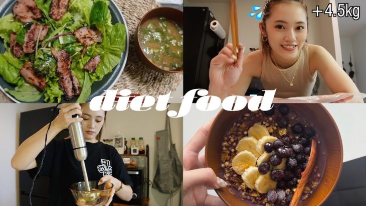 【4.5kg増】ダイエットを心に決めた女の1日目vlog🐷💦