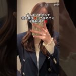 ダイエットのモチベになりますように😭‼️67キロから20キロ痩せて本当に変わったな〜って自分でも感動する😭笑 #垢抜け #痩せる方法 #短期間ダイエット #垢抜け方法