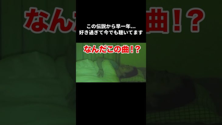 【Fischer’s切り抜き】睡魔が生まれてから早一年 #フィッシャーズ