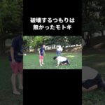 【Fischer’s切り抜き】破壊するつもりは無かったモトキ #フィッシャーズ