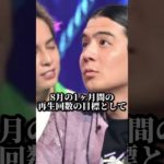 【Fischer’s】フィッシャーズの活動休止がヤバすぎる！#fischers #ヴァンゆん #シルクロード #shorts