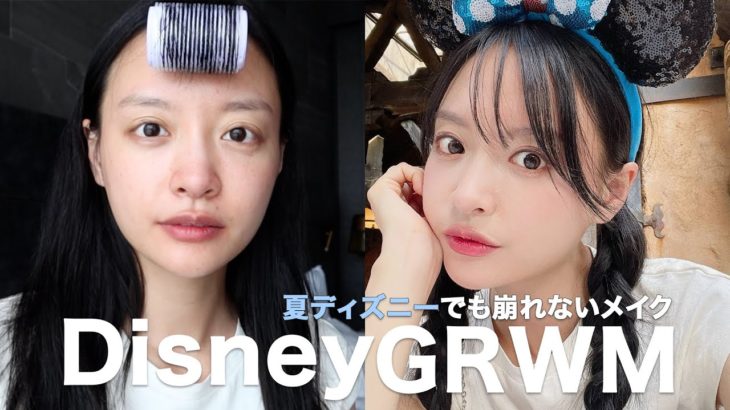 【GRWM】夏のディズニーに行った日のメイク方法🤍日本語たくさん話しました😆💕