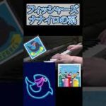 フィッシャーズ / ナナイロの糸 ピアノ Part 4