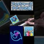 フィッシャーズ / ナナイロの糸 ピアノ Part2 #Shorts