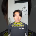 【ママが痩せる】ダイエットがうまくいかないママが多い理由TOP1  #ダイエット方法 #痩せる #shorts