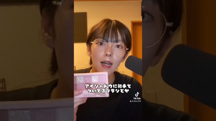 【メイクあるある】最初についてるブラシ使わなくなるのなぁぜなぁぜ？#shorts #なぁぜなぁぜ #あるある #メイク #コスメ