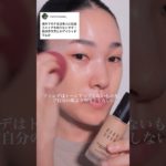 欧米でモテるメイク🇺🇸【日本のメイクとの違い🇯🇵】#メイク動画 #メイク #shorts