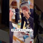 ガザオの早メイク #寺崎ガザオ #大屋あゆみ #浦添ウインドゥ島 #宮崎 #沖縄 #福岡 #てげゆんたくばい #てげゆたしくばい #てげラジ #てげ久米島ばい #劇団アラマンダ #メイク