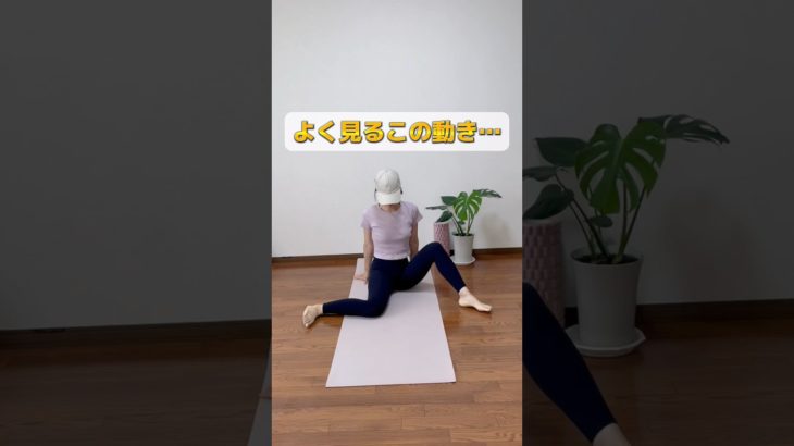 効率よく骨盤まわりほぐして脚痩せしよう！ #ダイエット #宅トレ #脚痩せ #骨盤矯正