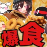 ダイエット中の人たちに地獄の企画持っていったｗ【カロリー摂取王選手権】