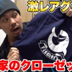 実家のクローゼットを探ってみたらお宝グッズが盛りだくさん出てきた！？