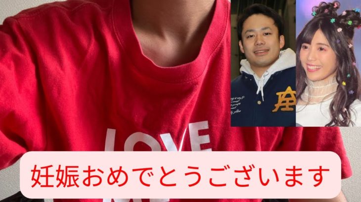 フィッシャーズ シルク＆ゆん 妊娠発表！子供を不幸せにしたら即児童相談所に通報します！