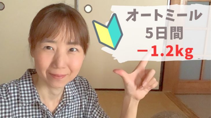 ダイエット【初心者】ズボラがガチで取り組んだ結果がヤバい