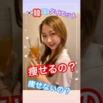 『韓国ダイエット』プーアール茶#韓国