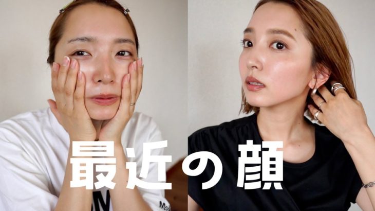 黒クマにはプチプラ✌️ボトックス後の毎日メイク