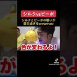 イボに喧嘩売るフィッシャーズ