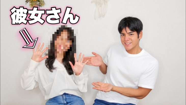 ダイエットに成功して彼女が出来たので紹介します【初登場】