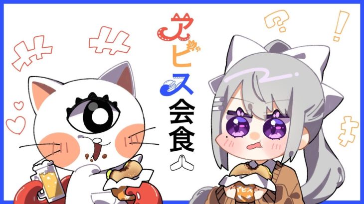 【昼活雑談】アビス会食＠ダイエット恋バナ w/にゃんたこ【にじさんじ / 樋口楓】