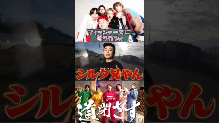 フィッシャーズをイジリまくるww #レイクレ #レイクレ切り抜き #レイクレ天下統一