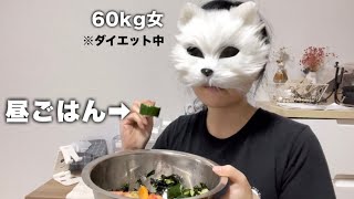 【食べ過ぎた次の日】ダイエット中なのに食べすぎたから調整する1日。ぽっちゃりダイエッターの過ごし方【久々の過食】