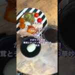 今年中に15kg痩せたい主婦のダイエット37日目の1日の食事