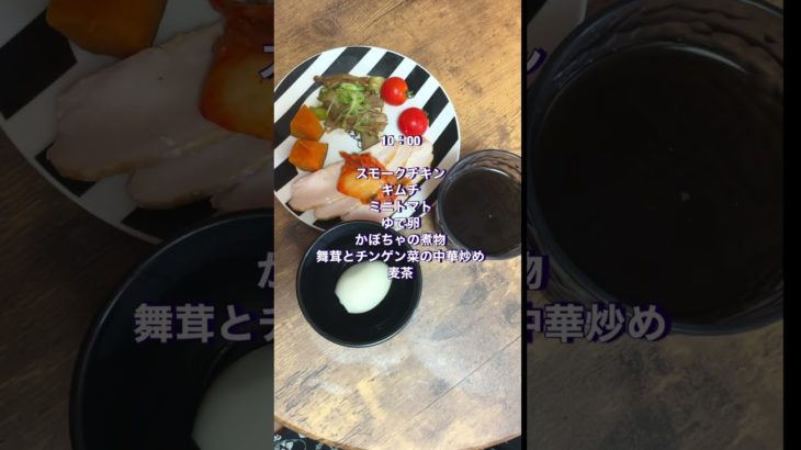 今年中に15kg痩せたい主婦のダイエット37日目の1日の食事