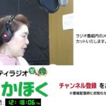FMかほく　りかのビューティタイム　2023年8月8日