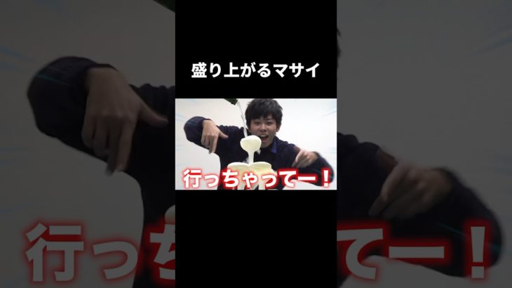 【Fischer’s切り抜き】盛り上がるマサイ #フィッシャーズ